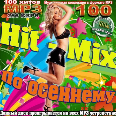 Hit-Mix по осеннему (2011)