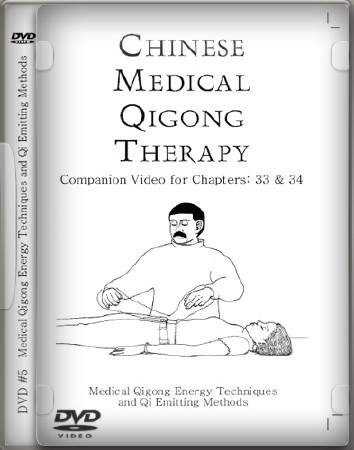 Китайский медицинский цигун / Chinese Medical Qigong Therapy (2011) DVD5