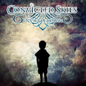 Convicted Skies - Осуждая Небеса [2011] (EP)