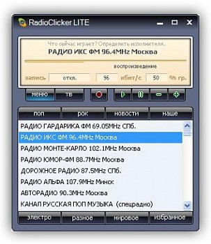 RadioClicker Lite 8.0.1.0b Portable