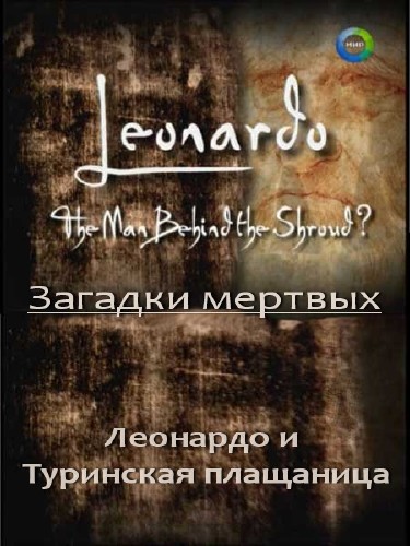  :     /Leonardo The man behind the shroud (2001/IPTVRip)