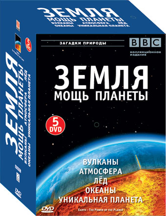 BBC :  -   ( ) / BBC : Earth - The Power of the Planet 5DVD5 [2007 ., ]