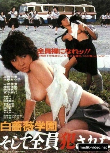 [ART] White Rose Campus: Then Everybody Gets Raped /   :    (Koyu Ohara, Nikkatsu) [1982 ., Pinku Eiga, Sexploitation]