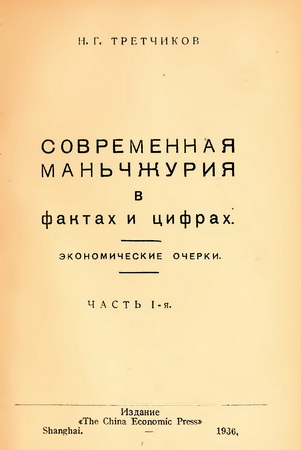  .. -      .   ( 1) [, , 1936, PDF, RUS]