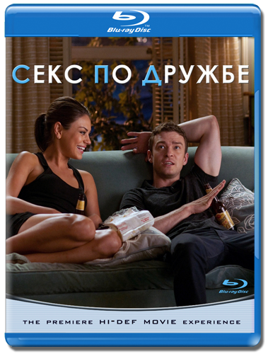    / Friends with Benefits (  / Will Gluck) [2011, , , , HDRip-AVC] Dub + Subs (Rus, Eng)