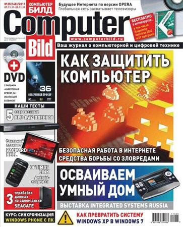Computer Bild №25 (ноябрь 2011)