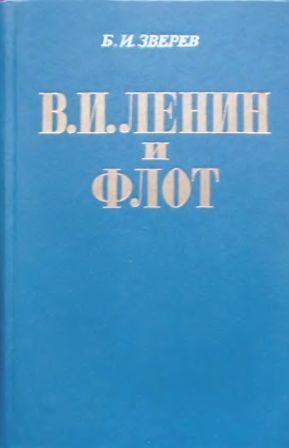  .. - ..    (1918-1920). [,  , 1978, DjVu, RUS]