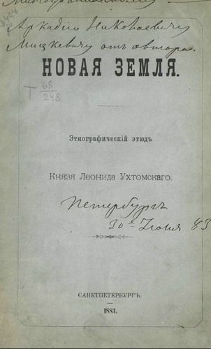  . . -  . i  /  .   [1883, PDF, RUS]