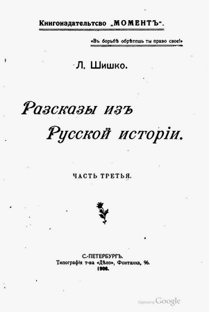  . -    i.  3 /    .  3 [1906, PDF, RUS]