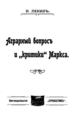  . /  . -    ""  /    ""  [1905, PDF, RUS]