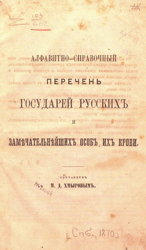  . . - -     ѣѣ    / -         [1870, PDF, RUS]
