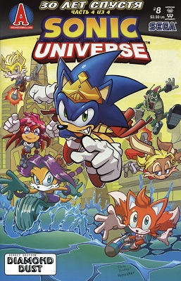 Archie comics - Sonic Universe /   -   (10 ) [2009 - 2011, JPEG, CBR, RUS]