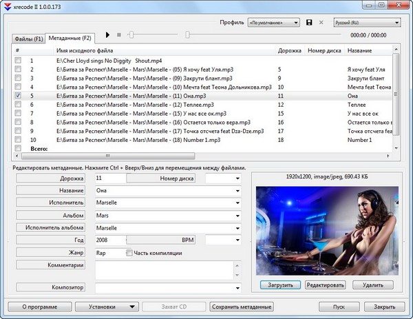 xrecode2 v1.0.0.183 Portable