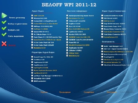 BOFF DVD (WPI) 2011-12