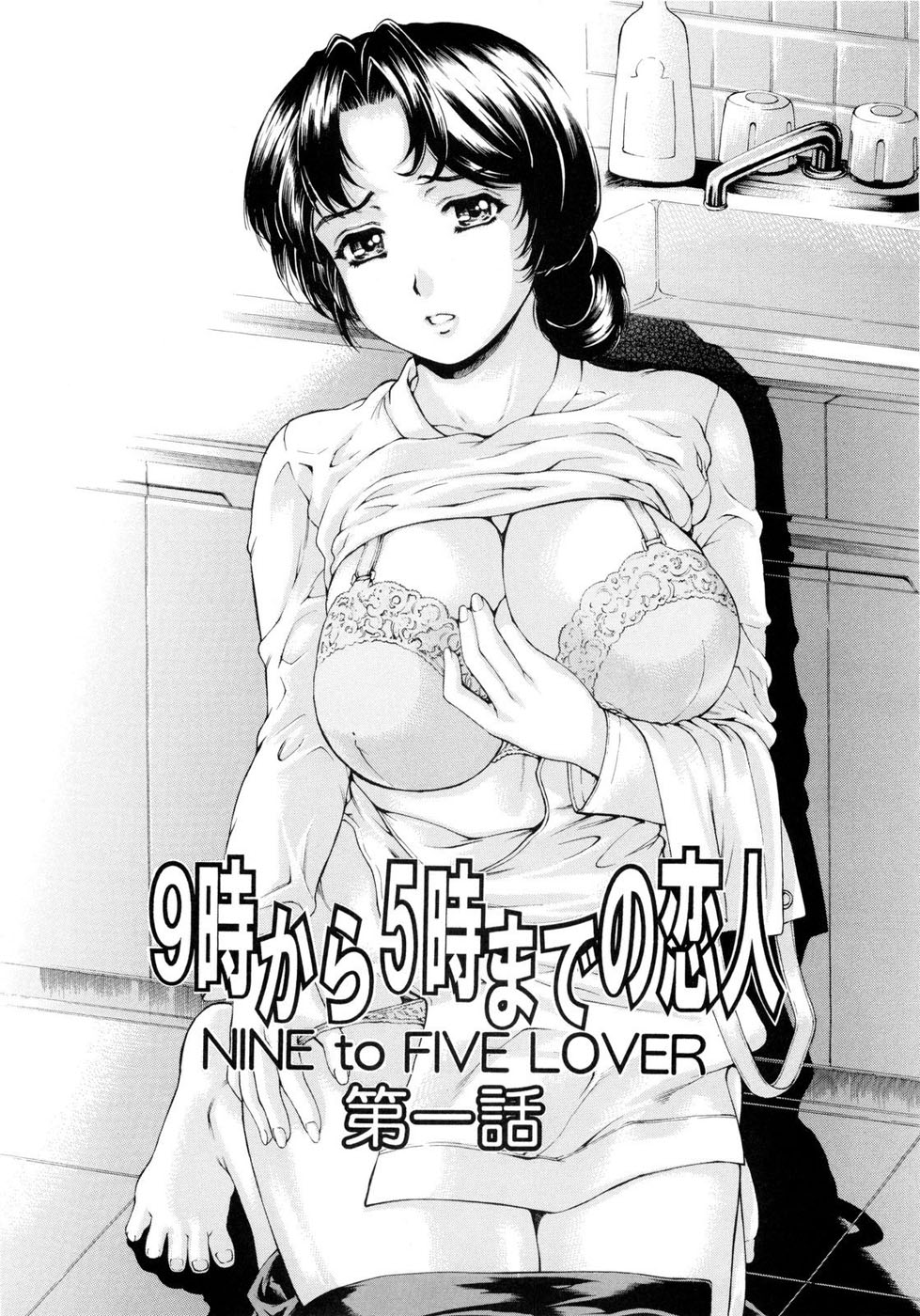 Amante de 9 a 5 (nine to five lover) Manga Hentai Incesto