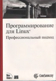  .,  .,  . -   Linux.   [2003, PDF, RUS]