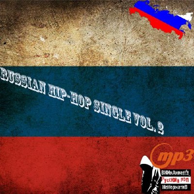 Russian Hip-Hop Single vol. 2 (2011)