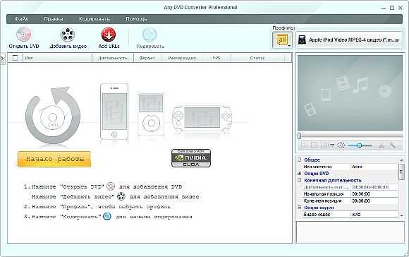 Any DVD Converter Professional 4.3.1 *PortableAppZ*