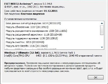 ESET NOD32 Antivirus 5.0.94.8 +New Key (32&64 bit)