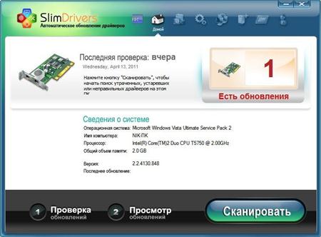 SlimDrivers 2.2.16772.19278 Portable ( )