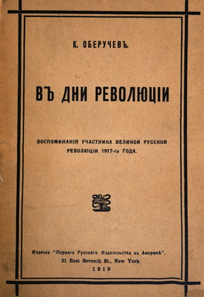  .. /  .. -   i. i    i 1917-  /   .      1917-  [1919, PDF, RUS]