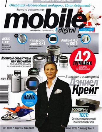 Mobile Digital Magazine №12 (декабрь 2011)