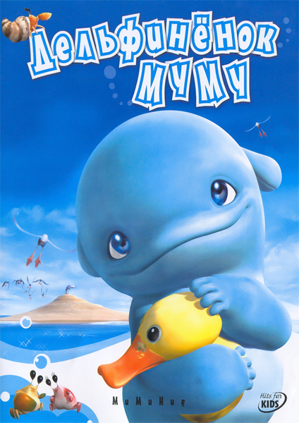     / MuMuHug (    ) [2008 ., , , DVD9]