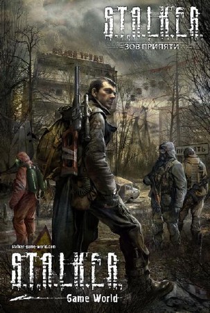 S.T.A.L.K.E.R.: Lost World - Revenge zone (2011/Rus)