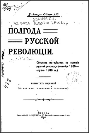 i .. /  .. -   i.  i  i  i ( 1905-ѣ 1906). .1 /   .       [1906, PDF, RUS]