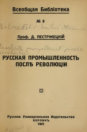 i . /  . -   ѣ i /     [1921, PDF, RUS]