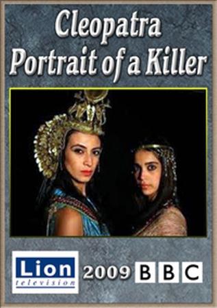 BBC. Клеопатра. Портрет убийцы / BBC. Cleopatra. Portrait of a Killer (2009 / SATRip)