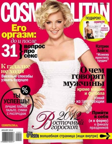 Cosmopolitan №1 (январь 2012 / Россия)