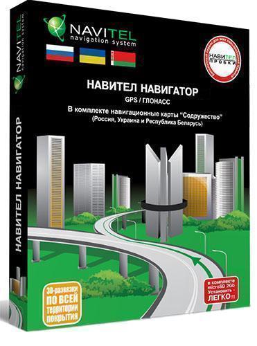Navitel / Навител Навигатор v5.0.3.411 (Android OS) v5.0.3.397 (Symbian OS) ML/RUS