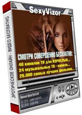 SexyVizor 5.27.05 RUS Portable Original