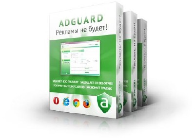 Антиреклама программа Adguard 5.1 Build 1.0.5.3 +бесплатный ключ