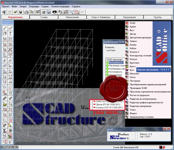 Sellfile.net/all/7278/download_scad.structure.cad.office.v.11.5.3.09.2011.r