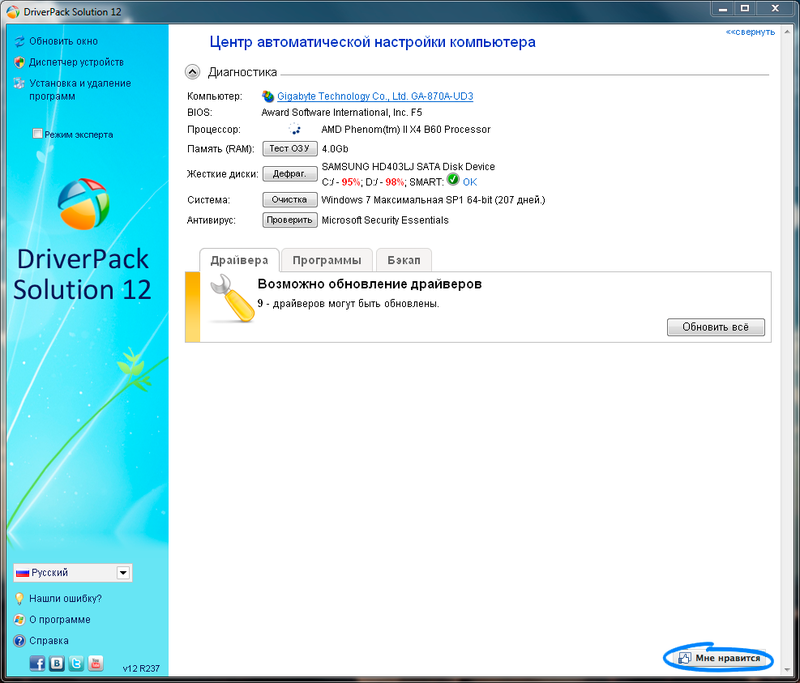 DriverPack Solution 2012