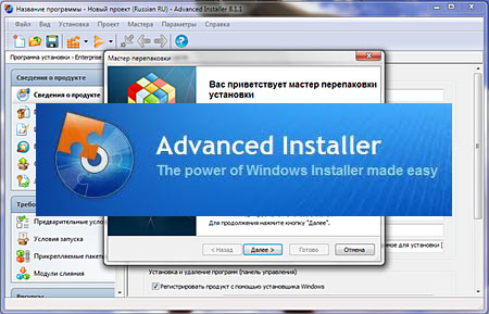 Advanced Installer Enterprise 8.1.1.34480