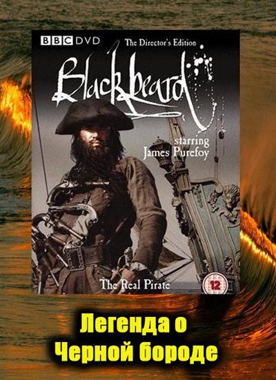     / The Legend of Blackbeard (2006) TVRip
