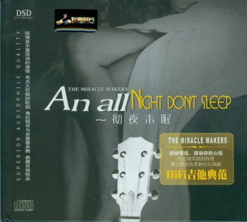 Chen Xiao Ping - An All Night Dont Sleep (2005-2008)