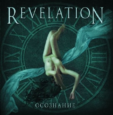 Revelation -  (2011)