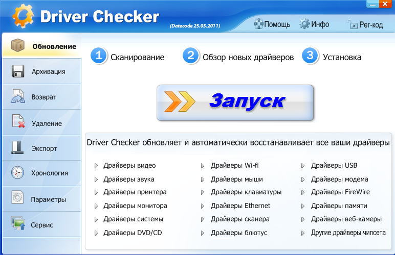 Driver Checker v2.7.5 Datecode 26.12.2011 RUS Portable by killer0687