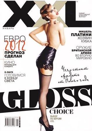 XXL №1 (январь 2012) Украина