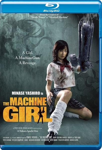 Девочка-Пулемет / The Machine Girl / Kataude Mashin Garu (2008/hdrip)