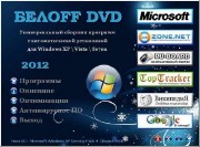 БЕЛOFF DVD 2012 DL