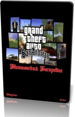 GTA / Grand Theft Auto: San Andreas -   v.2.0 Full (2011/RUS)