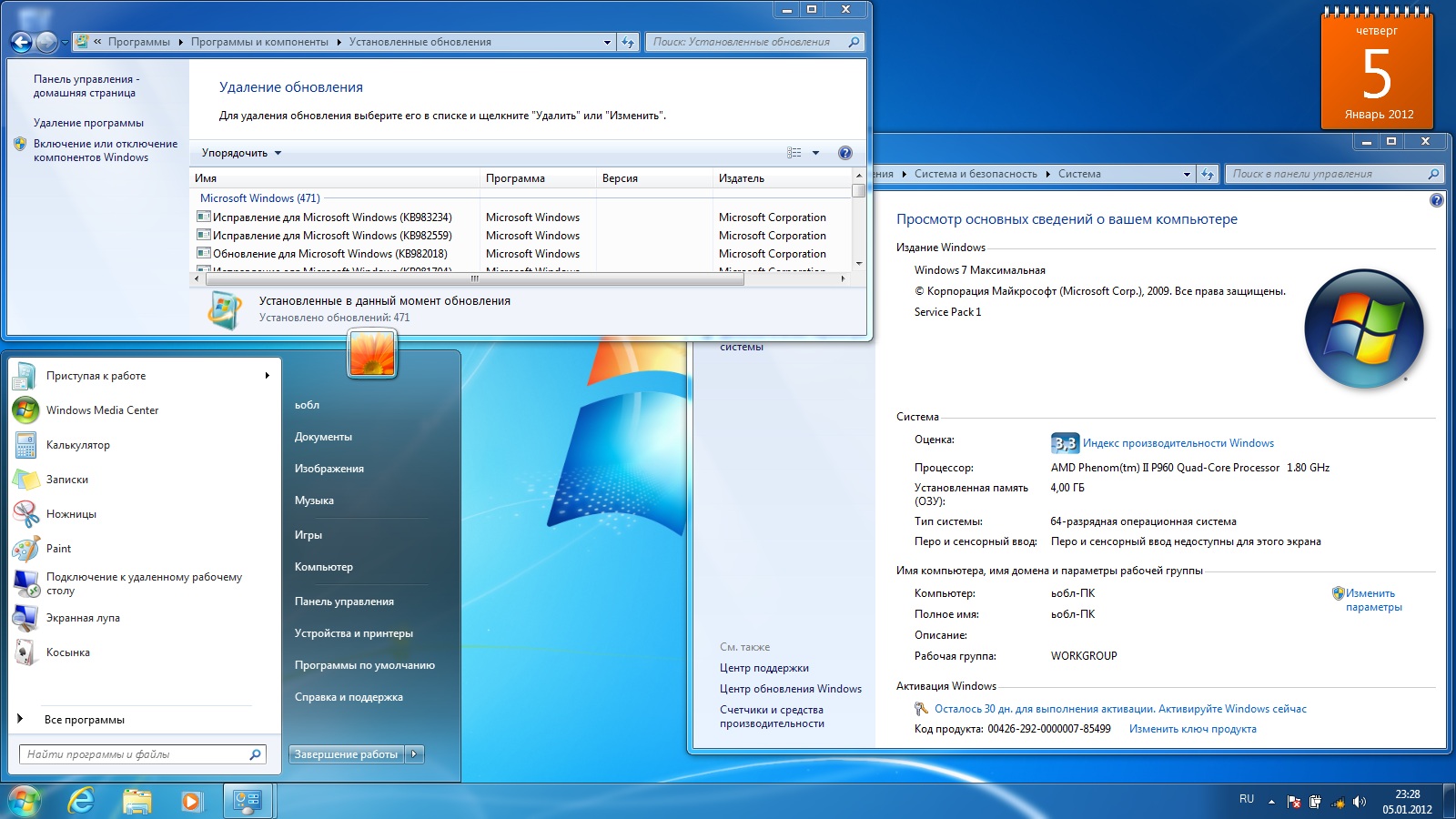Windows 7 Максимальная X32 С Ключом