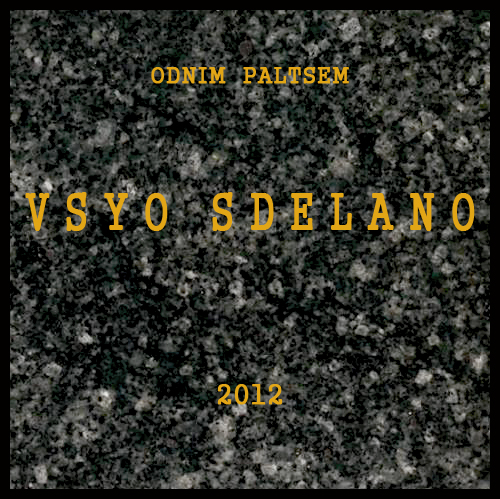 (conceptualism, progressive) Odnim Paltsem - Vsyo Sdelano - 2012, MP3, 192 kbps