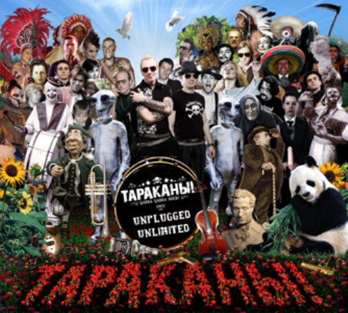 Тараканы! - Discography (1998-2013)