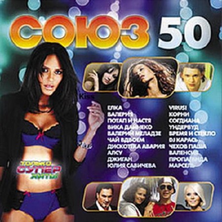  50 (2011)